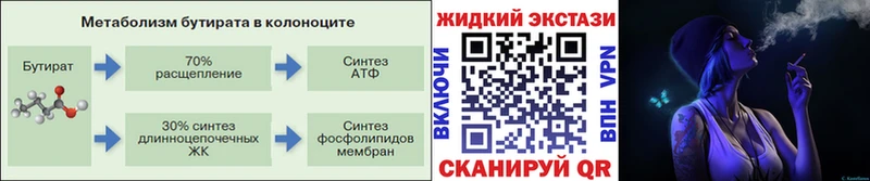 хочу   мориарти официальный сайт  БУТИРАТ Butirat  Зеленодольск 