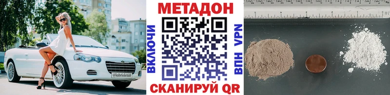 Метадон methadone  Зеленодольск 
